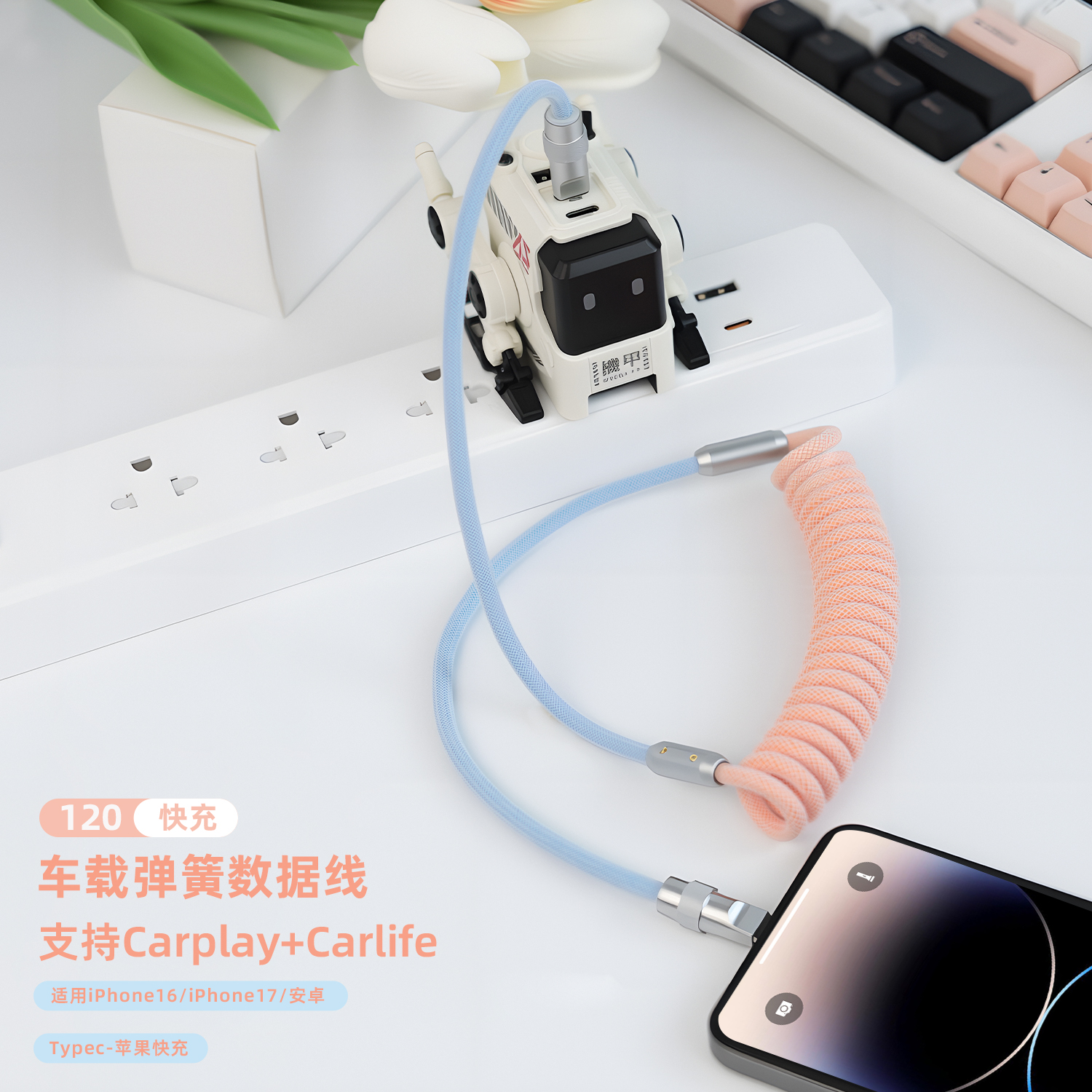 丘仰苹果17CarPlay弹簧投屏充电