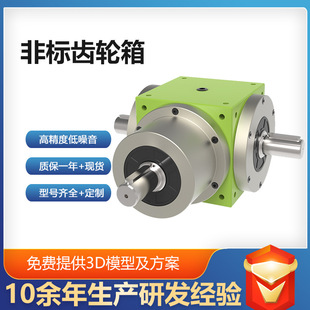 螺旋伞齿轮直角转向器换向箱90°直角四方换向器螺旋锥齿轮转向器