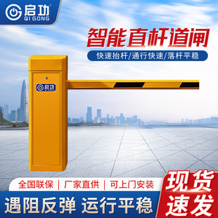 启功道闸机一体机车牌识别道闸定制栅栏停车收费一体机门禁系统