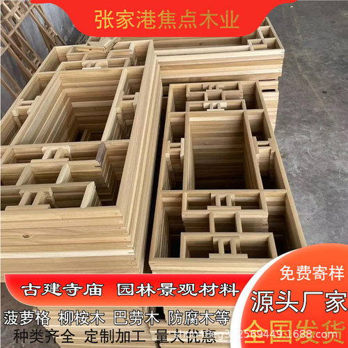 【镇店之宝】非洲菠萝格古建门窗 寿材 克隆木祠堂寺庙建筑方料
