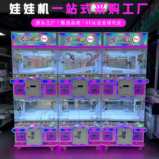投币电玩城设备大型网红游戏机 全透明四人精品娃娃机商用自助扫码