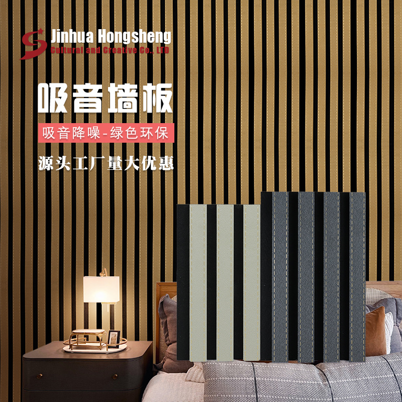 源头厂家定制吸音降噪板卧室装修墙板室内墙面装饰板环保格栅静音