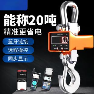 航吊挂勾称行车秤吊钩电子秤吨吨吨吨无线工业吊磅吨