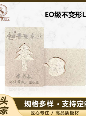可饰面定向结构板 E0级刨花板免漆家具衣柜颗粒面板LSB欧松板