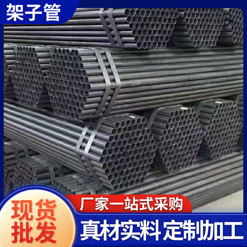 现货销售 工地排栅架子管 化工设备用工地排栅架子管