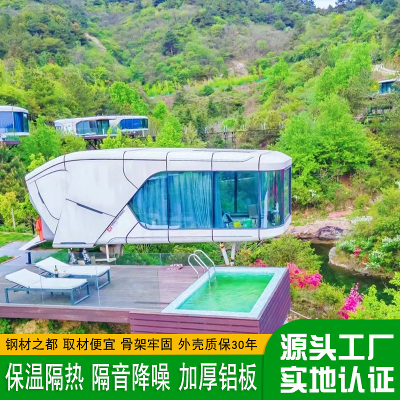 新型模块化集成房屋 打包式隔离方舱活动房 景区临建铝制太空舱