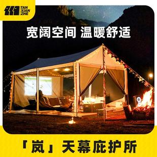 黑胶天幕遮阳帐篷野外生存多功能凉棚 户外野餐露营庇护所式
