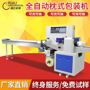 机 瑞立ZY 600多功能全自动食品枕式 包装 机玩具面包五金中封包装