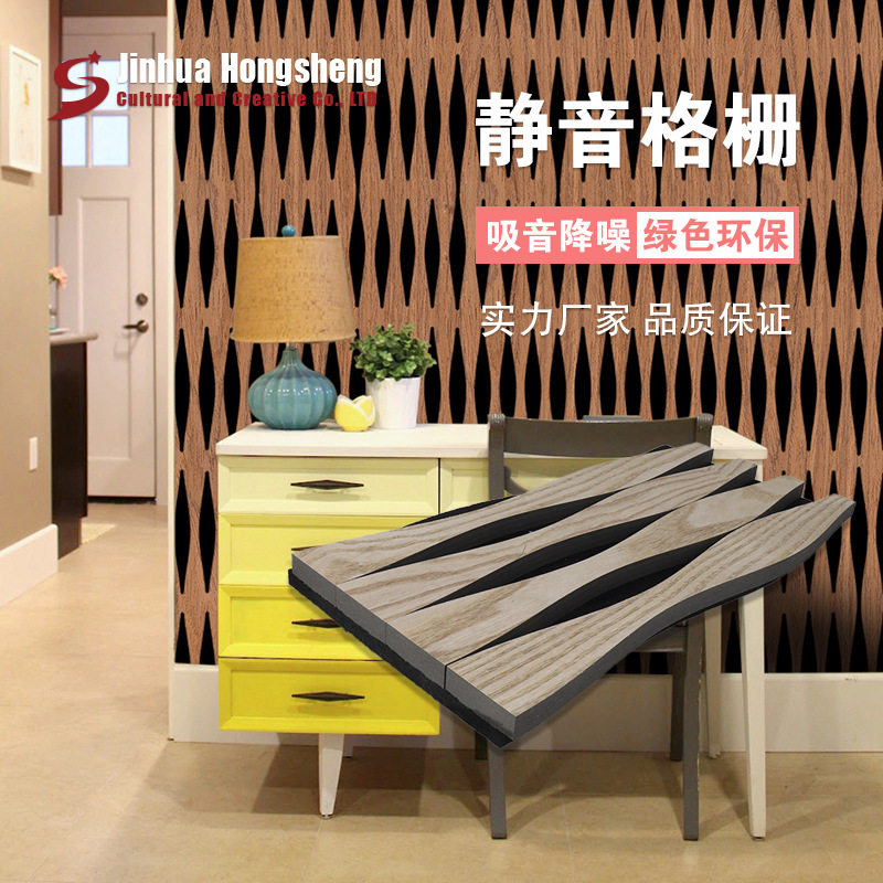 定制格栅吸音板客厅墙面装饰隔音板聚酯纤维静音板源头工厂