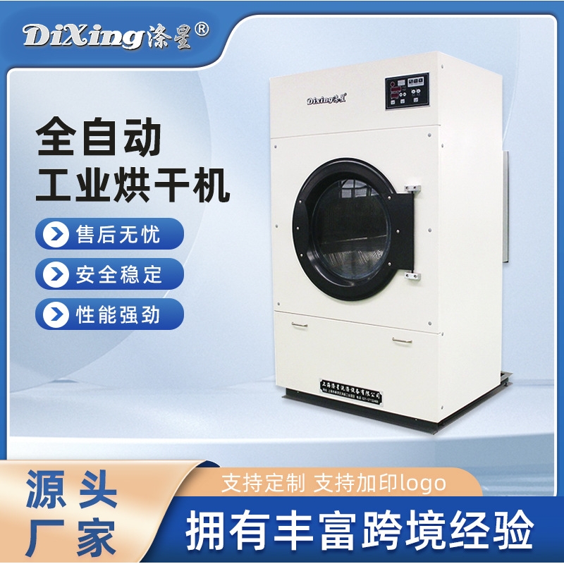 15KG床单被套毛巾衣服自动烘干机酒店宾馆干洗店水洗厂大型商用干