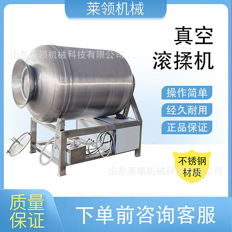 变频肉制品嫩化机 全自动香辣鱼真空滚揉机 食品厂真空滚揉腌菜机,清洗/食品/商业设备,滚揉机,淘宝优惠券,粉丝福利购,淘宝优惠卷