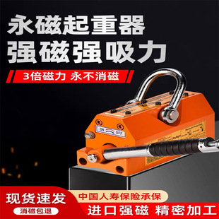 工厂品牌直销工友永磁铁起重器磁铁磁吊吸盘工业钢板专用磁铁强力