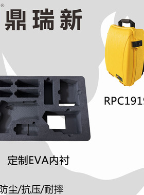 厂家RPC1919定制EVA内衬内托 高密度缓冲抗震耐用电脑雕刻一体成