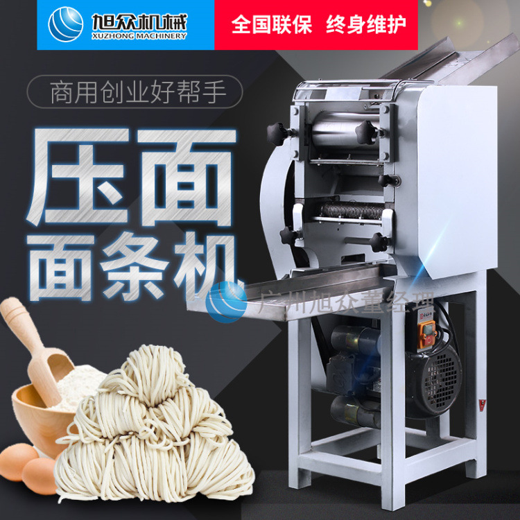 商用不锈钢压面面条机旭众全自动面条机多功能商用压面面条机设备