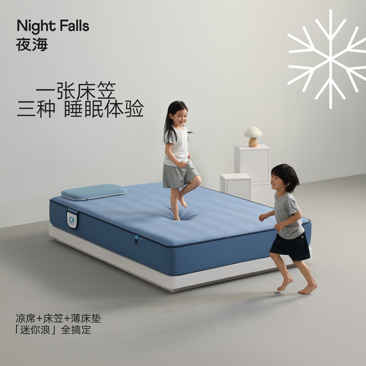 夜海2026新款软凉席硅胶三合一科技冰丝儿童夏季凉感母婴A类床笠