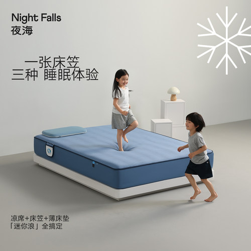 夜海软硅胶凉席A类三合一科技