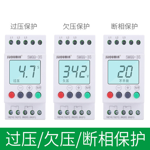 液晶显示三相电源过压欠压缺相错相断相保护器电梯相序保护继电器