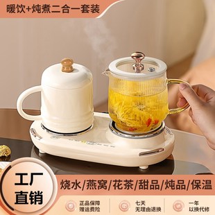 多功能双座养生壶家用礼物保温办公室全自动玻璃煮茶器烧水养生杯