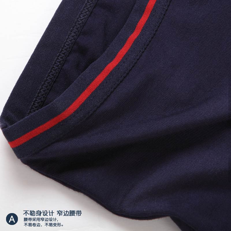 北山湖3条装男士内裤窄边弹力男平角裤中腰细边四角安全裤有加大