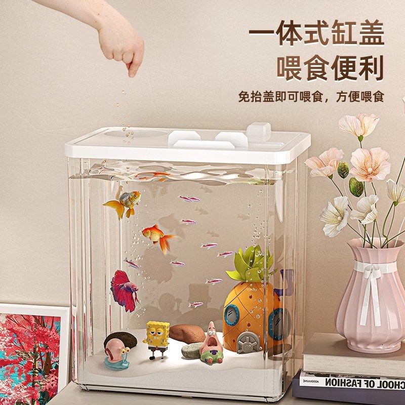 鱼缸家用亚克力塑料饲养箱造景带灯过滤制氧一体机小型桌面生态缸,宠物/宠物食品及用品,桌面缸,淘宝优惠券,粉丝福利购,淘宝优惠卷