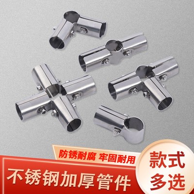 25不锈钢管固定件紧固件钢管连接件卡扣晾衣架配件圆管货架接头