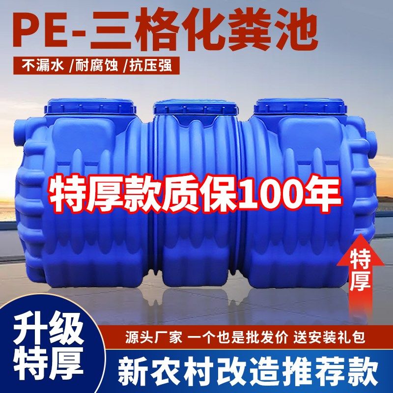 工程款特厚化粪池罐牛筋加厚双层家用三格过滤pe化粪池大号塑料桶,基础建材,化粪池,淘宝优惠券,粉丝福利购,淘宝优惠卷
