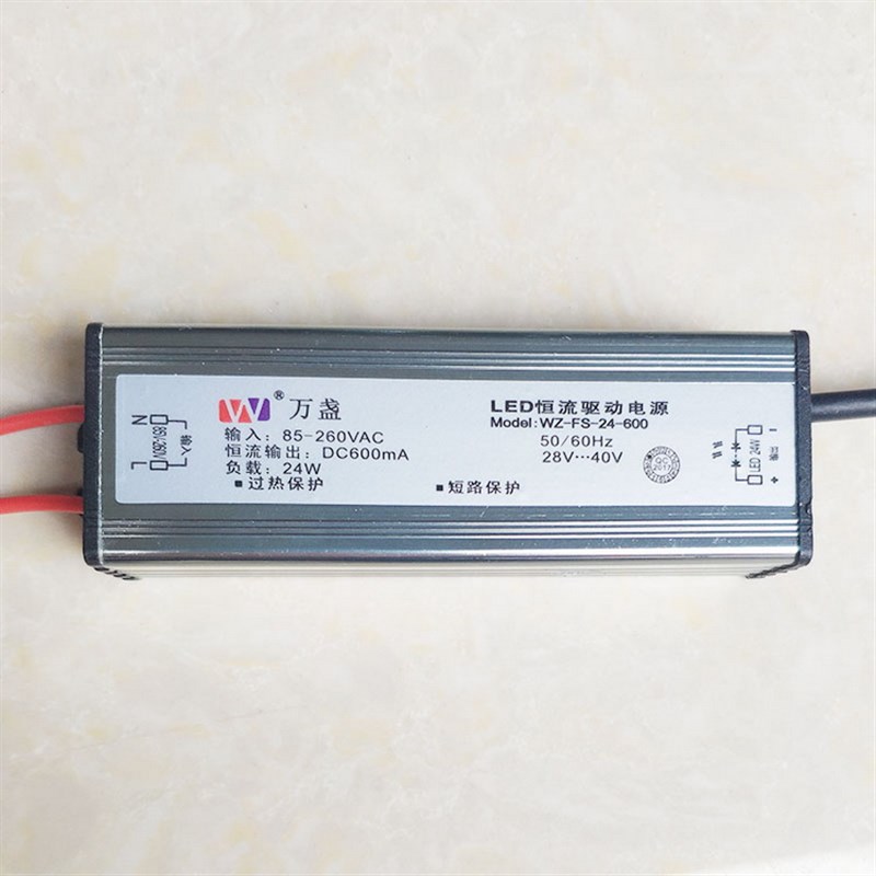 万盏LED驱动电源集成吊顶平板灯镇流器恒流变压器8W12W18W36W48W