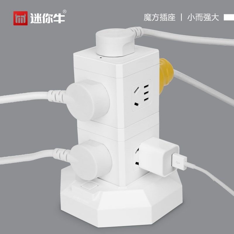 迷你牛一转45四五魔方插座无线插排多用多功能电源拓展转换插座头
