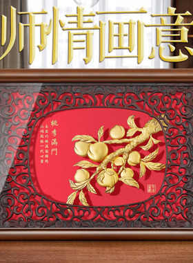 送老师桃李满门定制创意摆件实用装饰挂画毕业纪念礼物教师节礼物