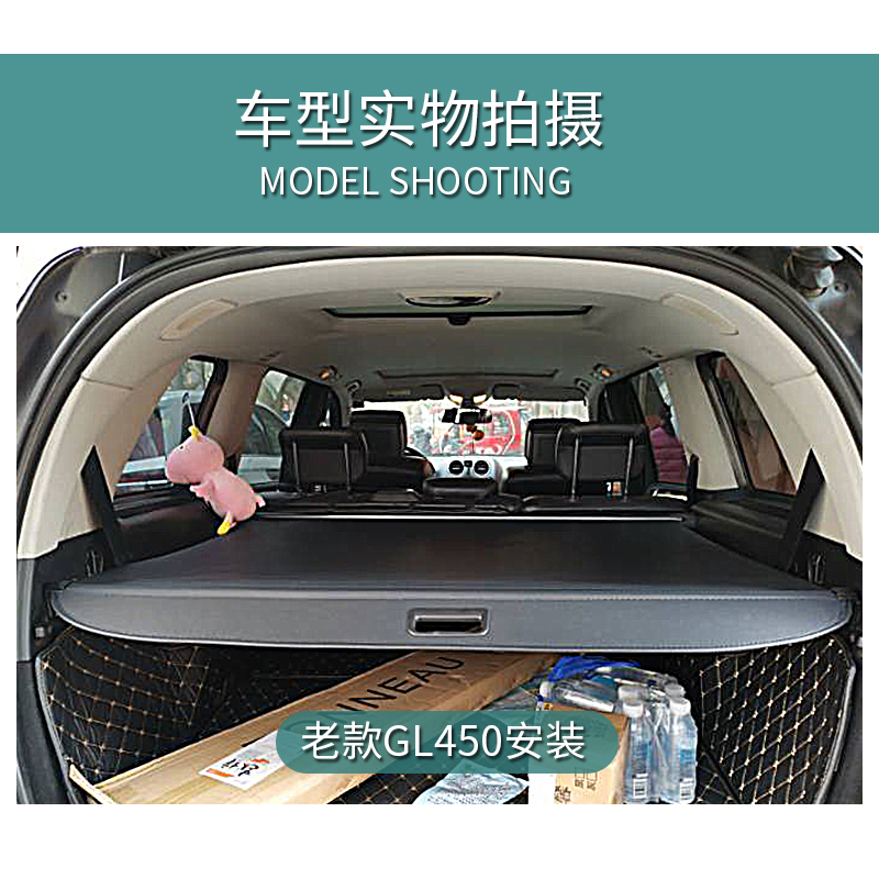 奔驰gls450 GL400后备箱内饰改装遮物帘 gl500伸缩帘遮阳板中隔板