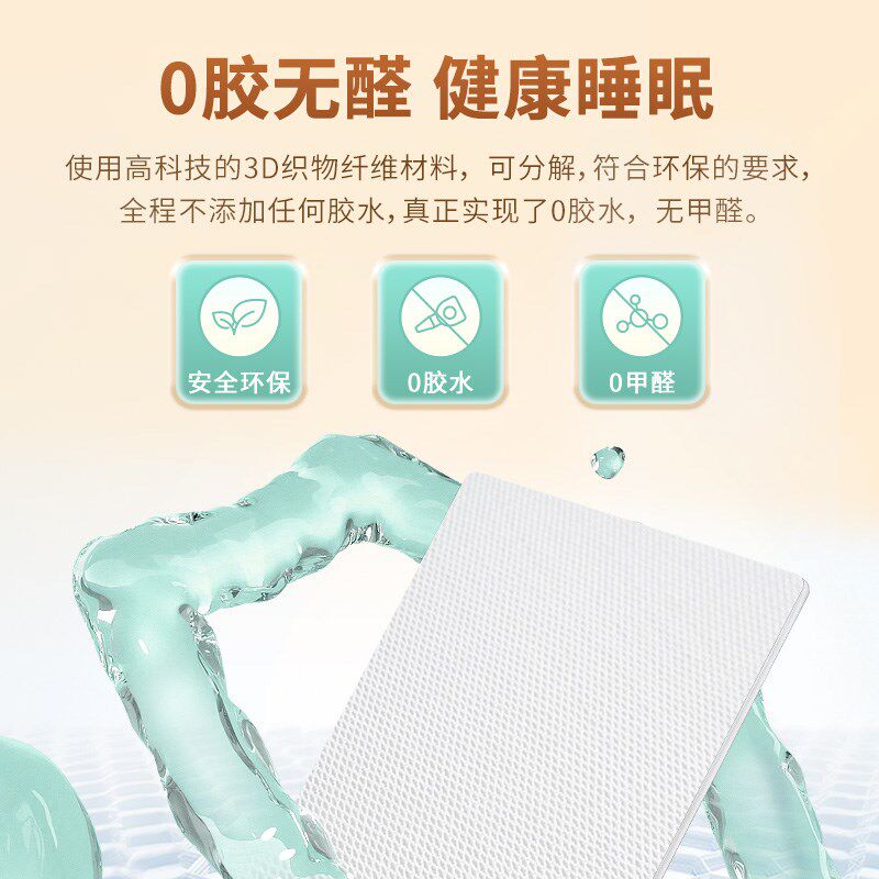 3d空气纤维垫家用软的床垫4d丝垫健康护脊儿童5d6d全透气床垫定制