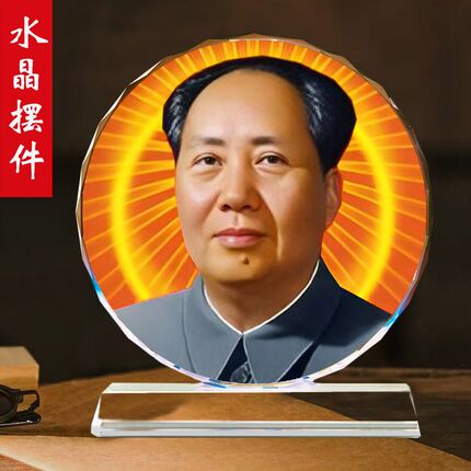 毛爷爷照片摆件毛泽东伟人书房客厅办公室玄关电子柜桌面装饰摆台