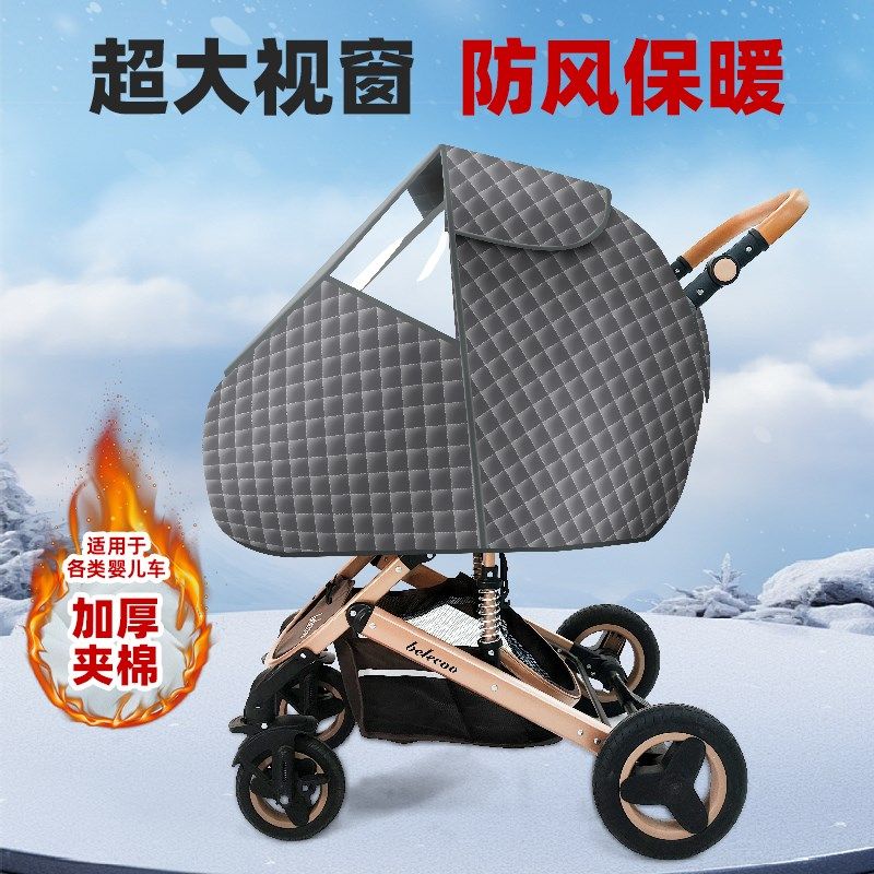 秋冬婴儿推车防风罩遛娃神器冬天夹棉保暖防寒罩婴儿推车雨罩,婴童用品,推车雨罩,淘宝优惠券,粉丝福利购,淘宝优惠卷