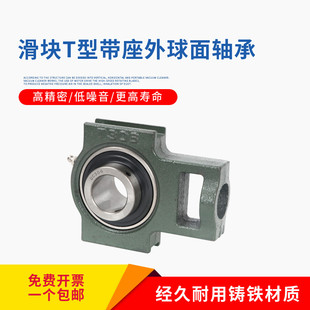 滑块T型外球面带座轴承 UCT305 306 307 308 309 310 311 312 313