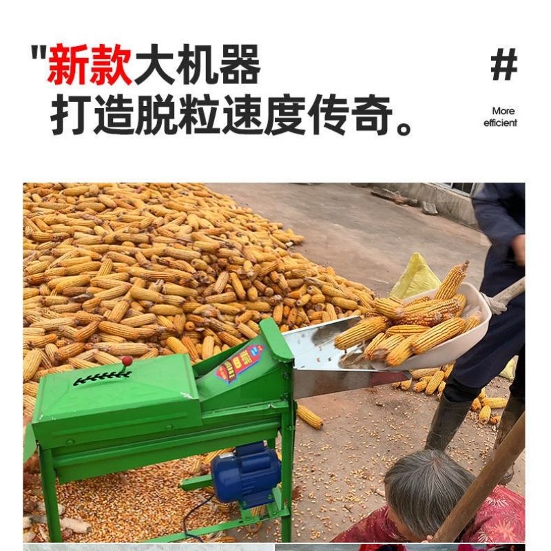 玉米脱粒机电动玉米脱粒机脱籽机玉米机