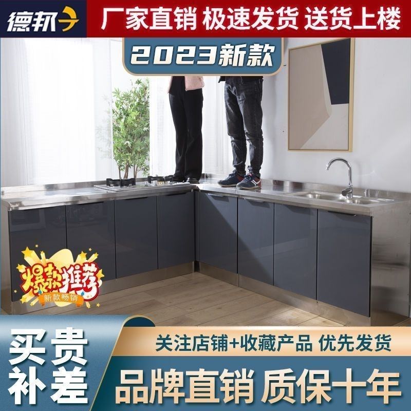 厨房橱柜不锈钢灶台碗柜组合经济收纳一体灶台柜储物柜碗柜水槽柜