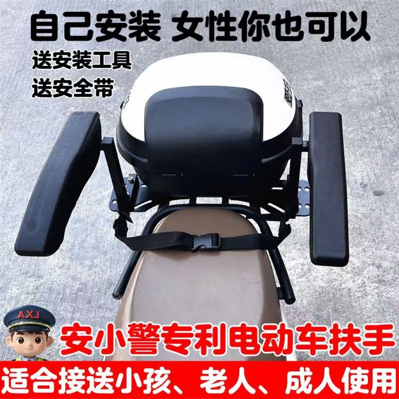 电动车后座扶手通用电动摩托车儿童座椅扶手后置安全护栏老人防摔,电动车/配件/交通工具,电动车儿童座椅,淘宝优惠券,粉丝福利购,淘宝优惠卷