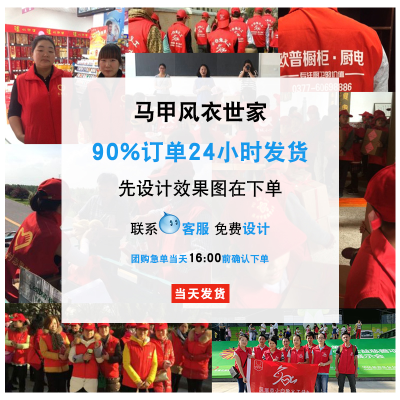 志愿者马甲定制印logo公益文化衫超市义工作服背心广告春天马甲