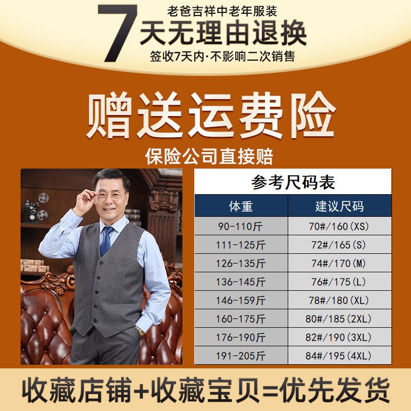 中老年人西装马甲男式背心爸爸中年男士西服马夹男装外套男款秋季