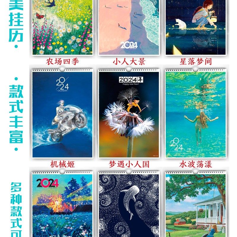 2024年龙年美式乡村生活画挂历新款家用挂墙月历年历日历油画插画,文具电教/文化用品/商务用品,台历,淘宝优惠券,粉丝福利购,淘宝优惠卷