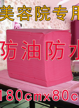 70张80*180粉红色一次性床单防油防水按摩旅游美容院无纺布推拿单