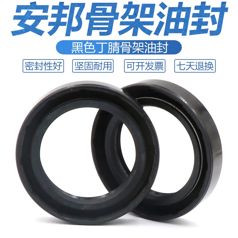TC骨架油封95*110*115*120*125*130*135*140*145*8*10*12*13*14