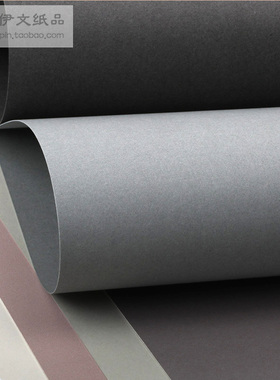 全开8开A2半开灰色系列卡纸厚230-250克g手工纸贺卡绘画立体海报