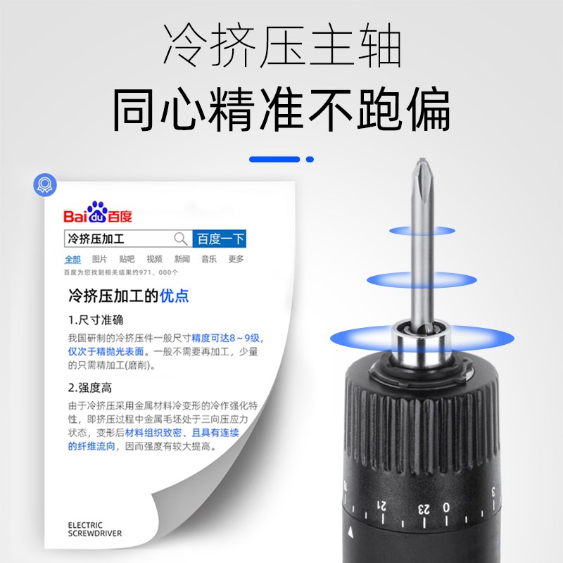 力宏科801电批电动螺丝刀220v插电式螺丝批802大扭力电起子拧紧机