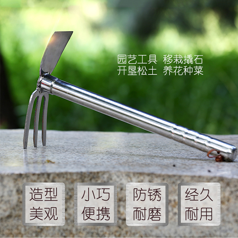 不锈钢松土耙子家用种菜除草两用园艺锄头户外挖土种花便携小洋镐