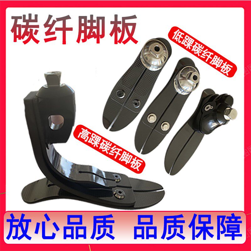 假肢脚板义肢配件碳纤储能脚大腿小腿碳纤维高踝低踝左脚右脚调跟