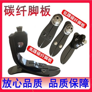 假肢脚板义肢配件碳纤储能脚大腿小腿碳纤维高踝低踝左脚右脚调跟