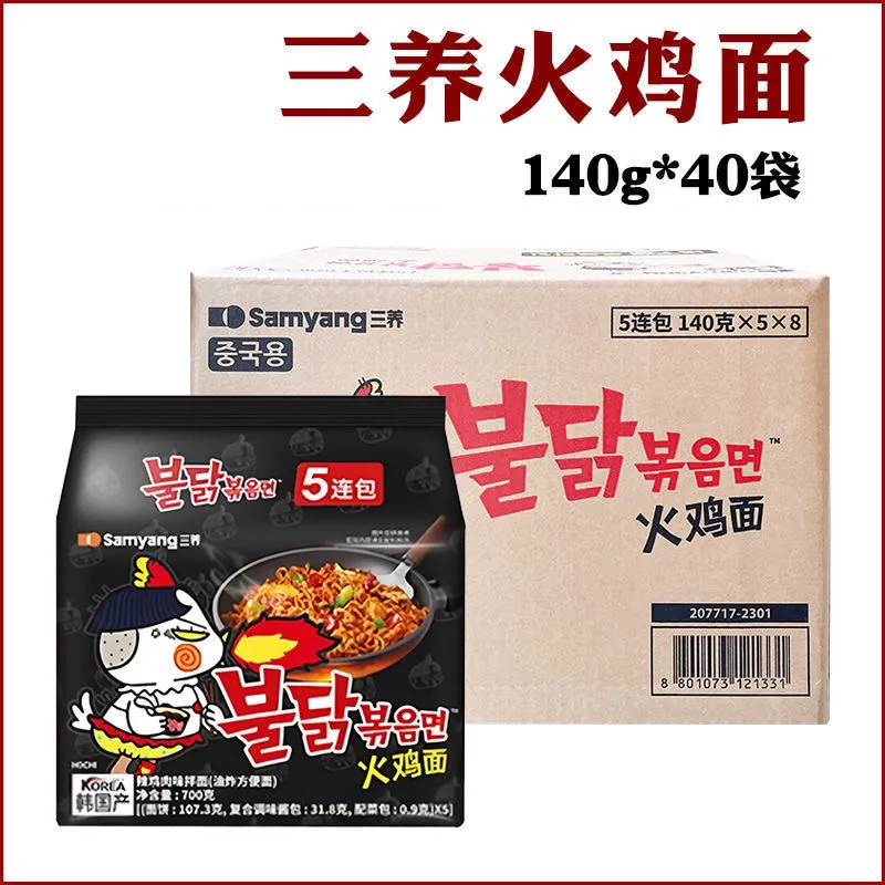 三养火鸡面韩国进口正品超辣拌面商用速食方便面夜宵冲泡整箱批发