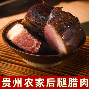 贵州特产腊肉腊肠农家柴火熏制水晶腊肉后腿老腊肉正宗烟熏咸肉