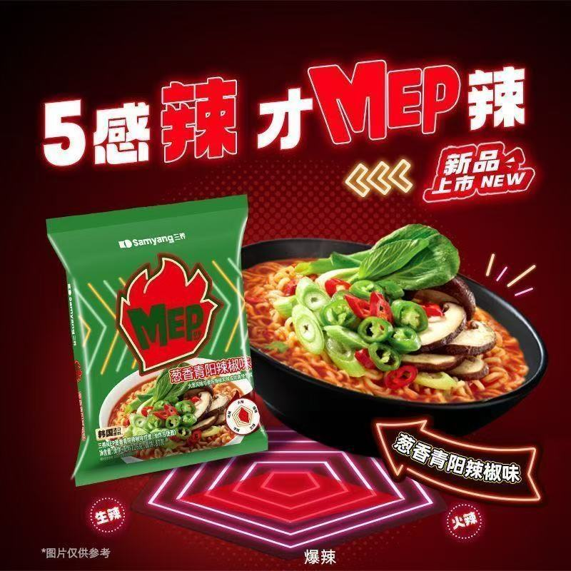 (新)三养MEP韩国青阳辣椒方便面鲜虾泡面宿舍追剧速食夜宵汤面